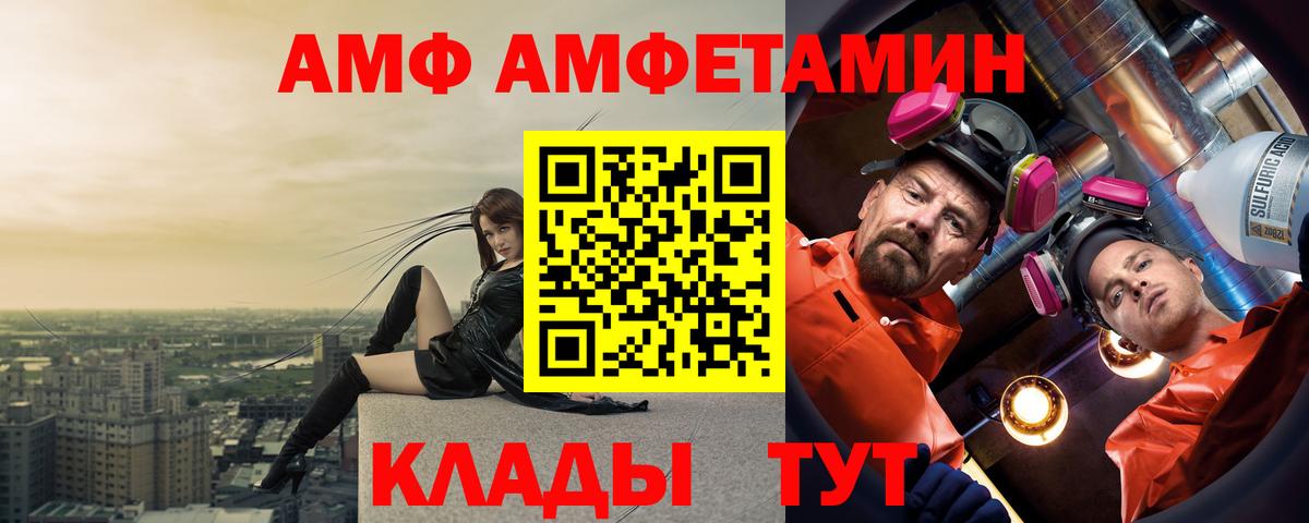 Amphetamine VHQ Минеральные Воды
