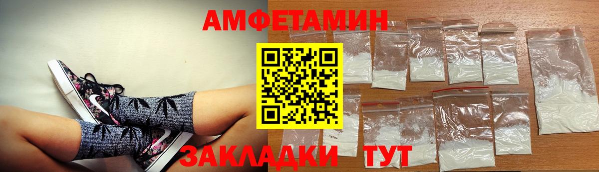 Минеральные Воды  АМФЕТАМИН 97%  Вход с VPN 