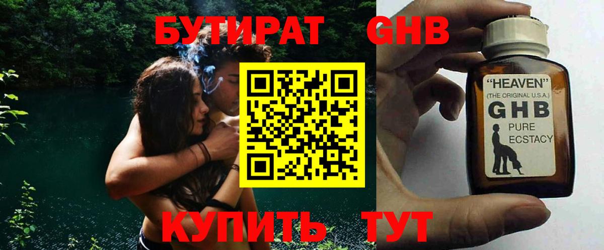 БУТИРАТ буратино  Вход с VPN  Бутират  Минеральные Воды 