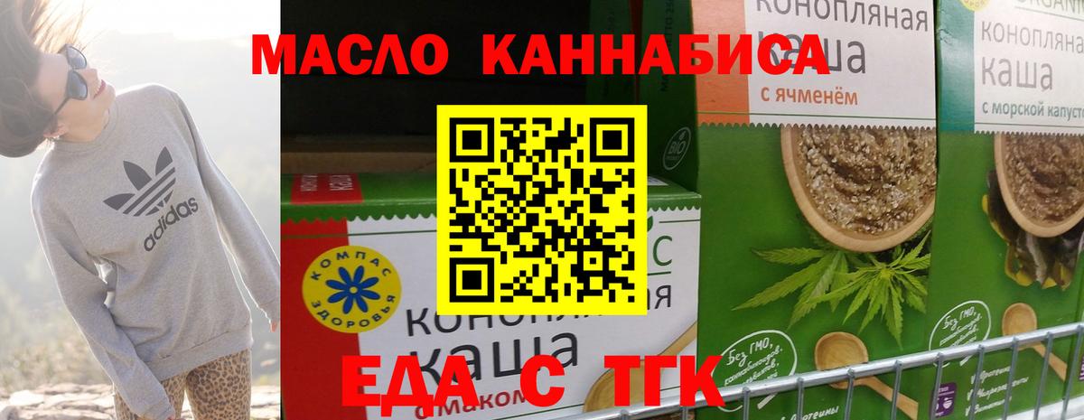 Cannafood конопля Минеральные Воды