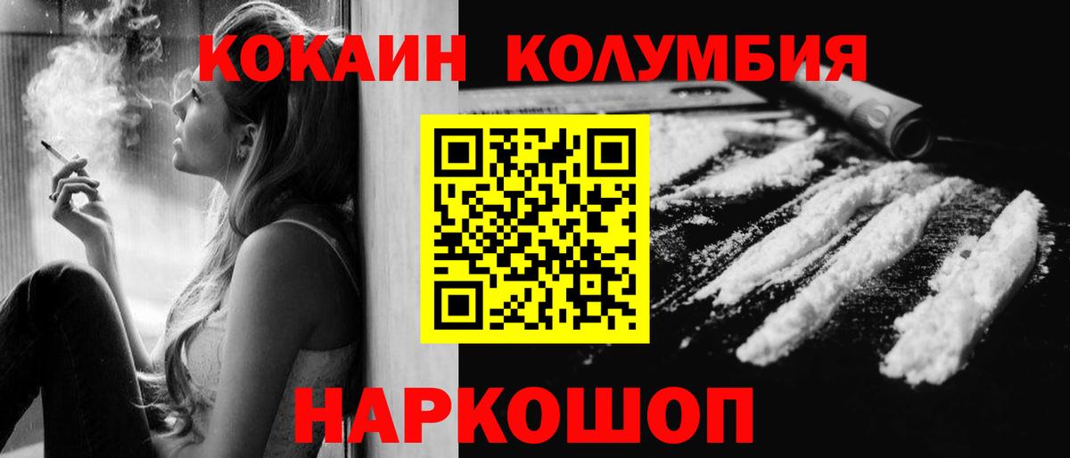 Кокаин  Вход с VPN  Cocaine Эквадор  Минеральные Воды  Кокаин Columbia 
