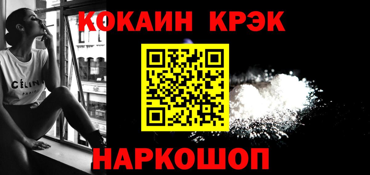 Cocaine 97% Минеральные Воды