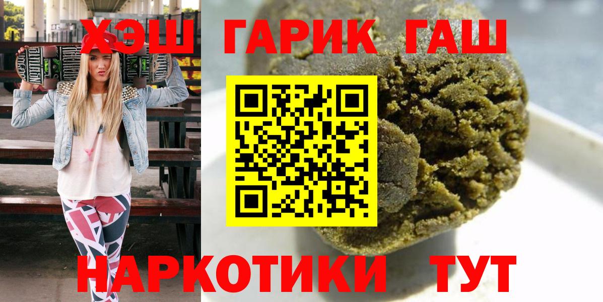 Минеральные Воды  ГАШИШ гашик  Вход с VPN  ГАШ  ГАШ Cannabis 