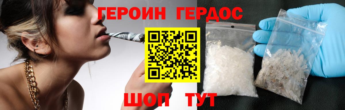 Минеральные Воды  ГЕРОИН гречка  Героин  Вход с VPN 