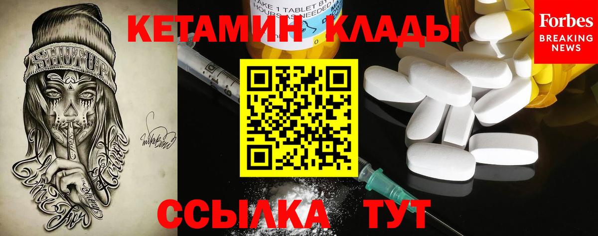 Кетамин ketamine  КЕТАМИН VHQ  Минеральные Воды  Вход с VPN 