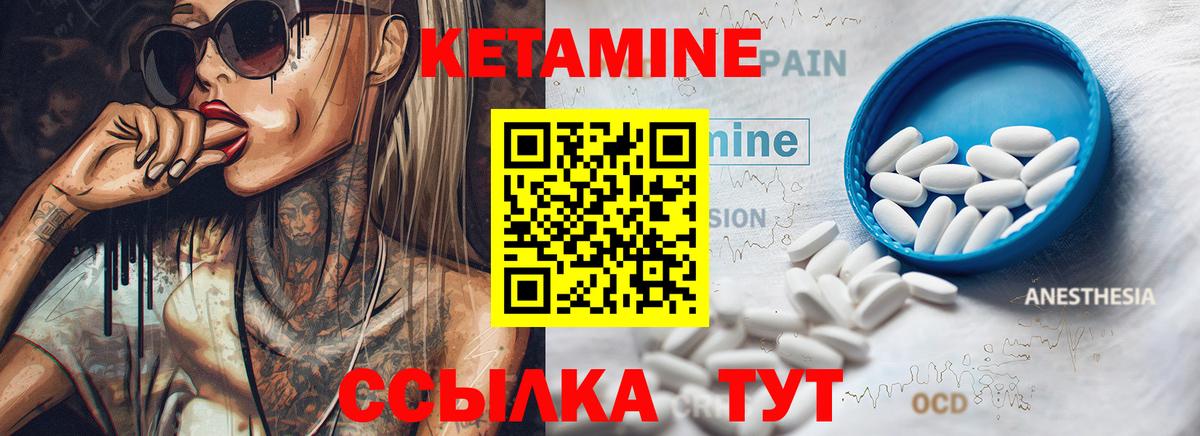 Кетамин VHQ Минеральные Воды