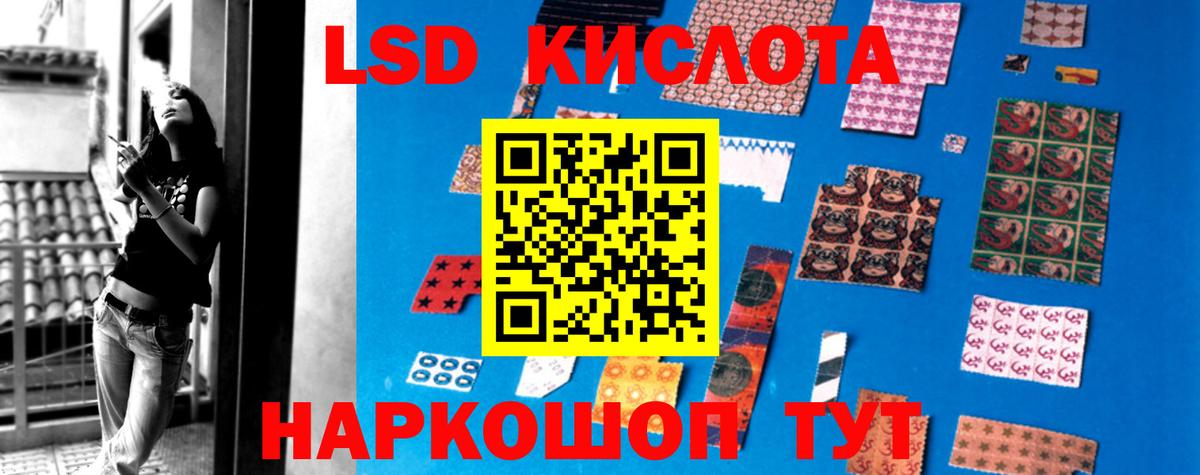 LSD-25 экстази кислота  Вход с VPN  Лсд 25 экстази  Лсд 25 экстази ecstasy  Минеральные Воды 