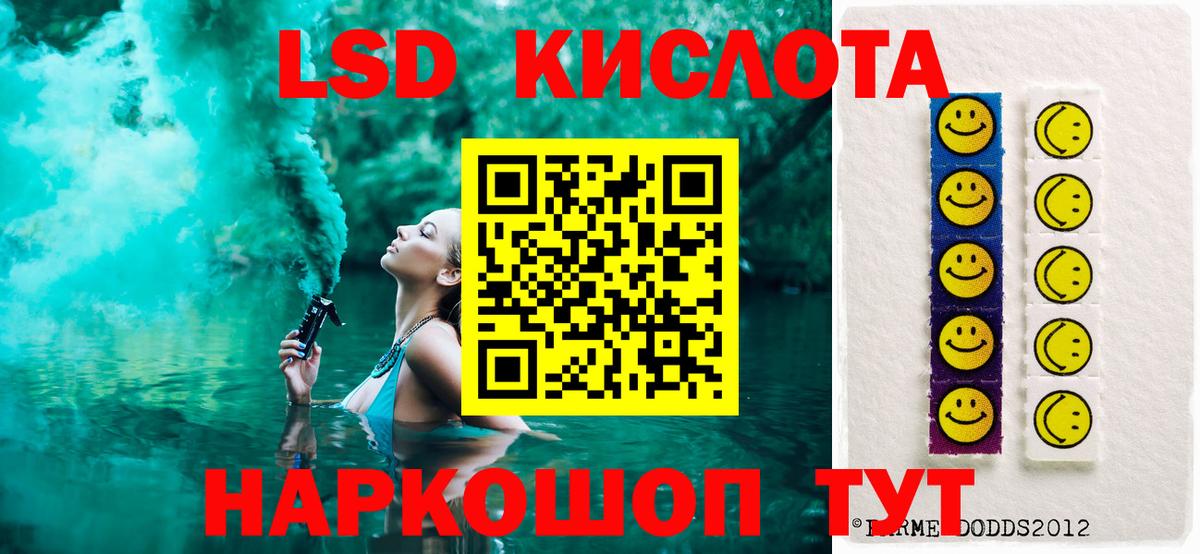 LSD-25 экстази кислота Минеральные Воды
