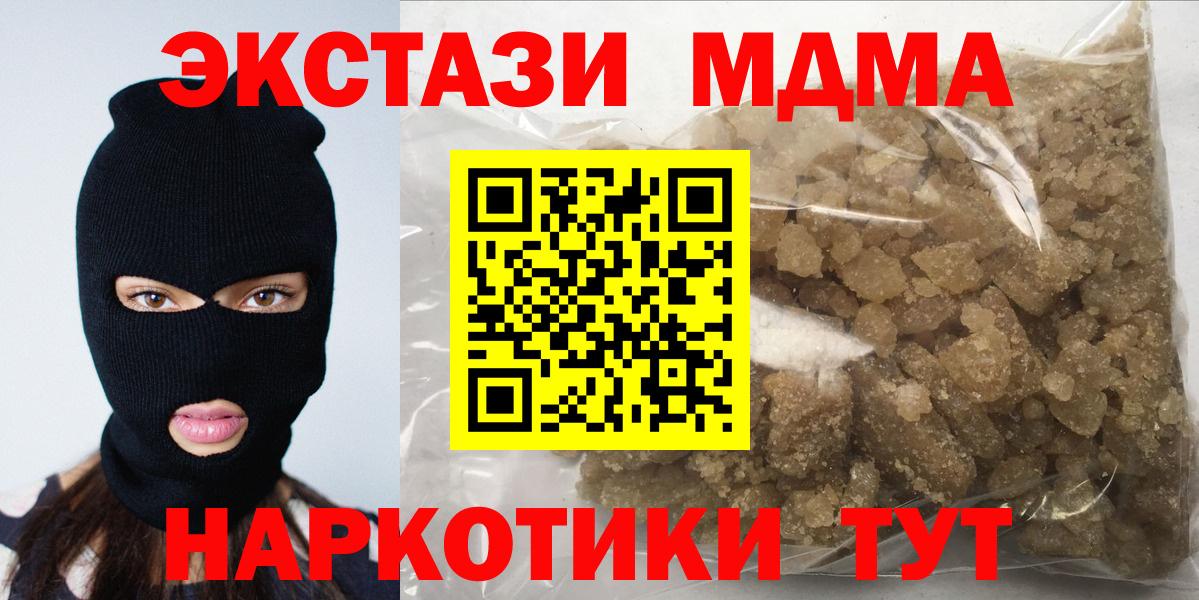 MDMA молли  МДМА VHQ  Минеральные Воды  Вход с VPN 