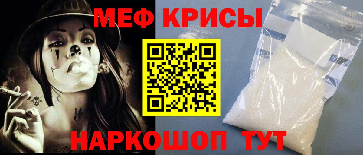 Минеральные Воды  МЯУ-МЯУ mephedrone  МЯУ-МЯУ  Мефедрон мяу мяу  Меф  Вход с VPN 