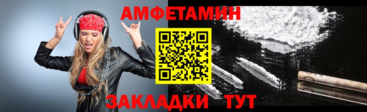 МЕТАМФЕТАМИН мет  МЕТАМФЕТАМИН мет  Минеральные Воды  Вход с VPN 