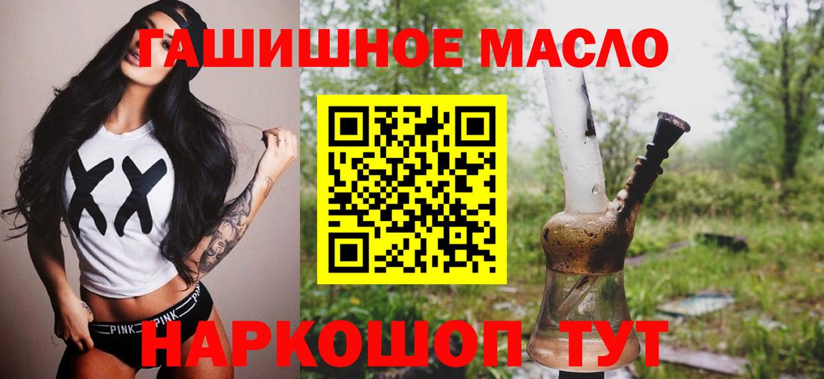 Дистиллят ТГК гашишное масло Минеральные Воды