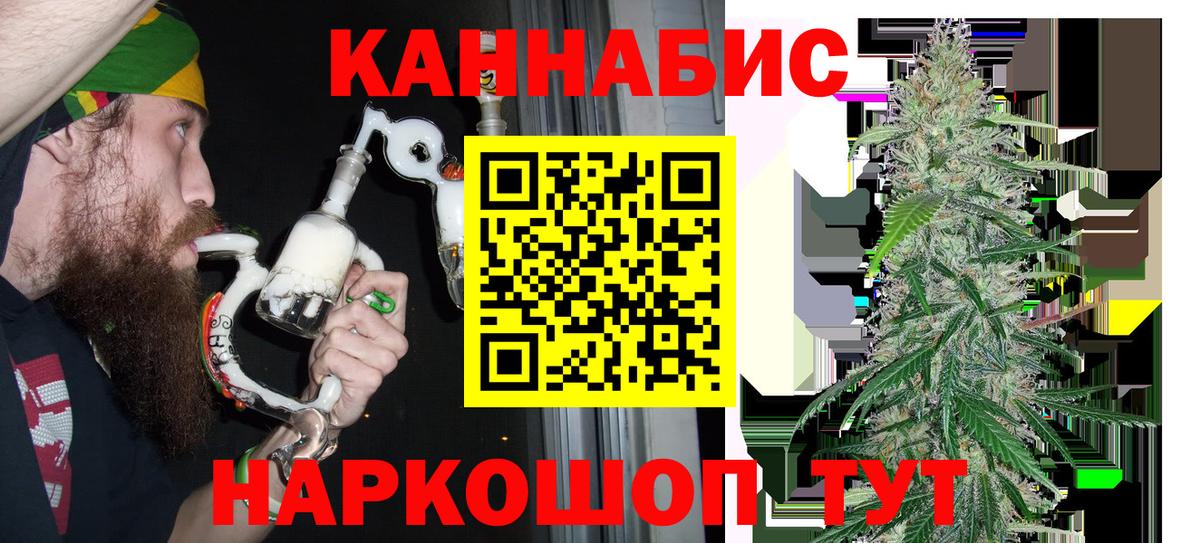 Канабис планчик Минеральные Воды